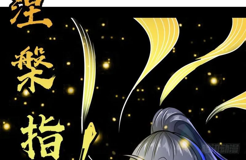 回归主世界 第134页