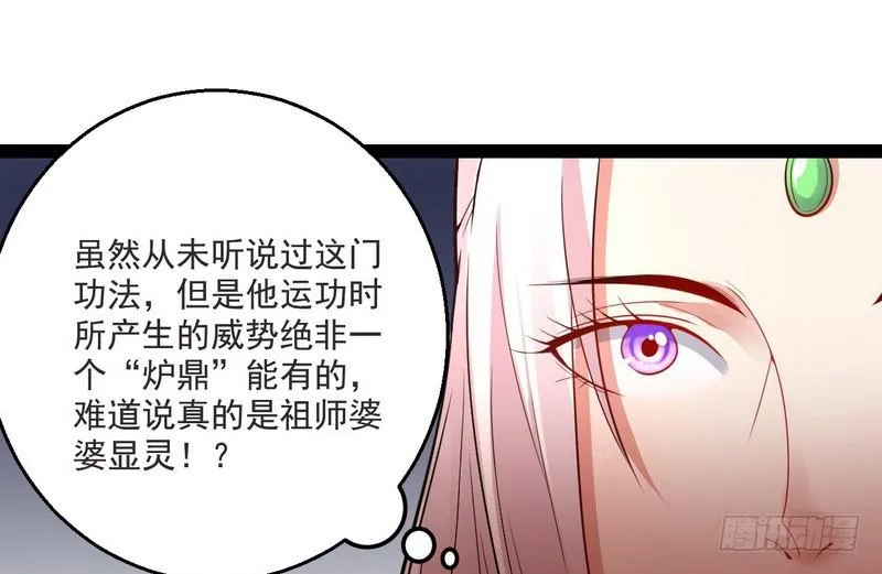 被阉了？ 第3页