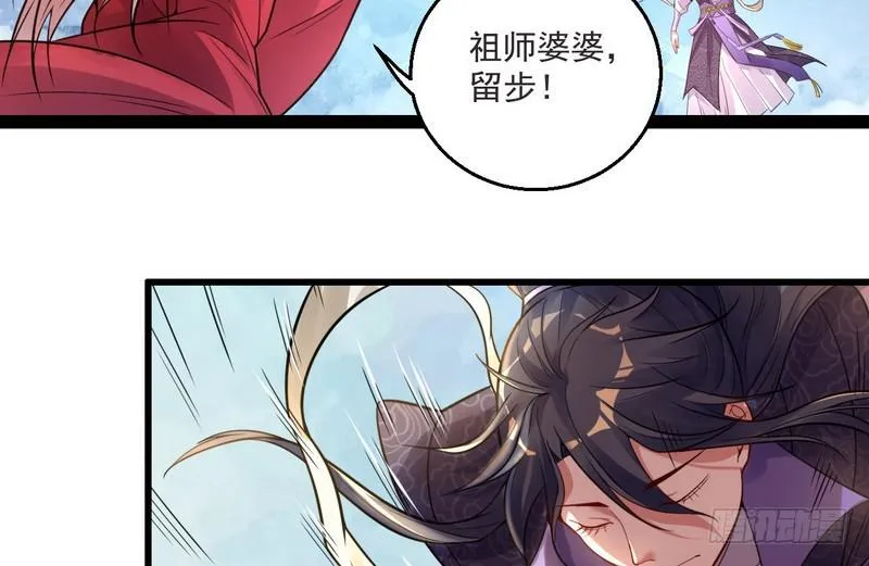 被阉了？ 第6页
