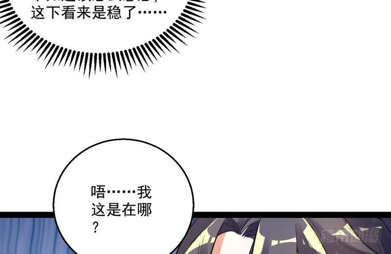 被阉了？ 第10页