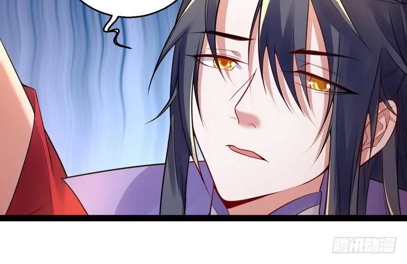 被阉了？ 第11页