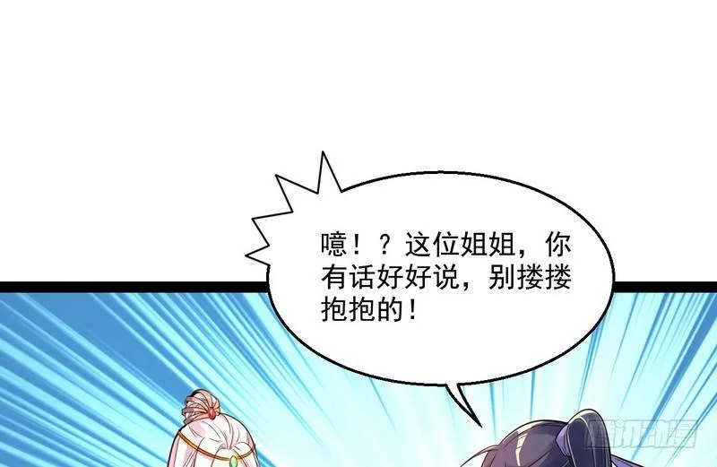 被阉了？ 第12页