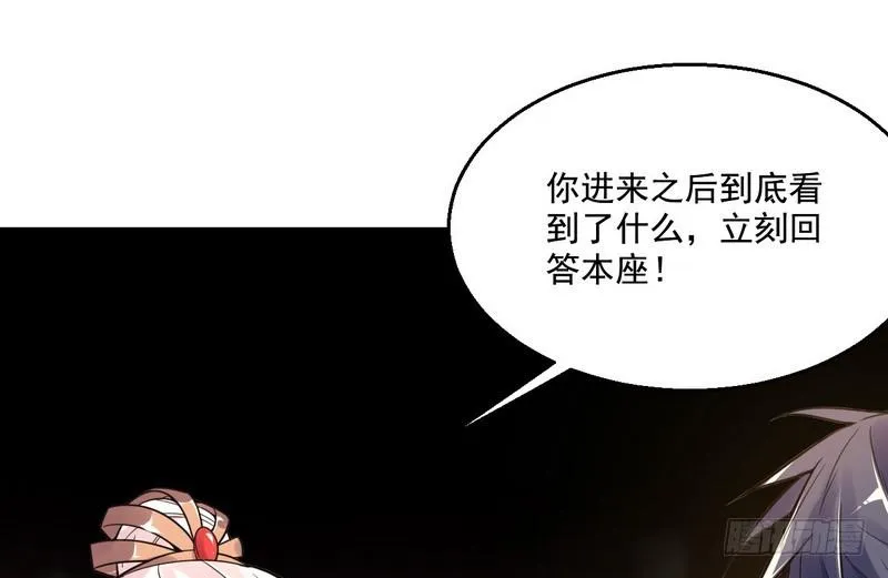 被阉了？ 第15页