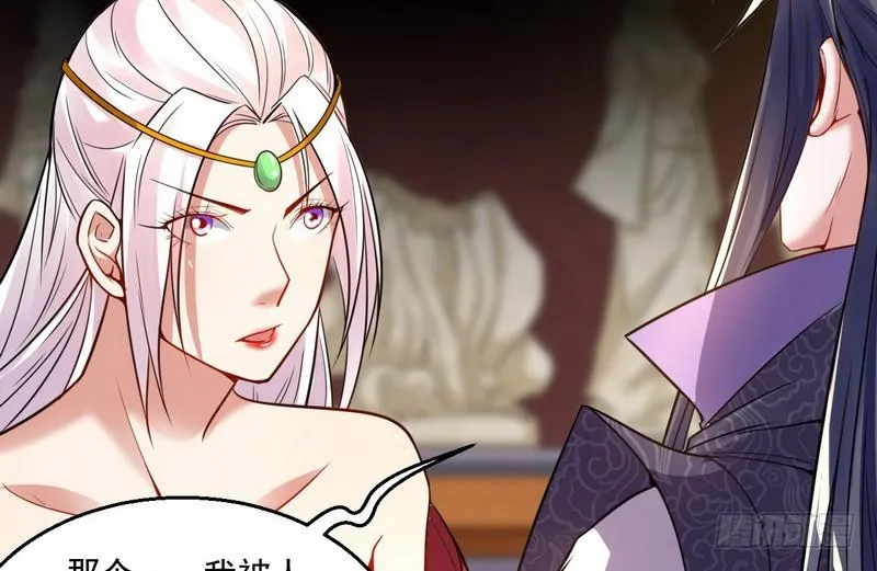 被阉了？ 第16页