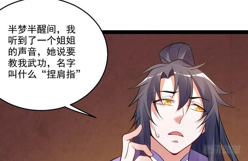被阉了？ 第18页