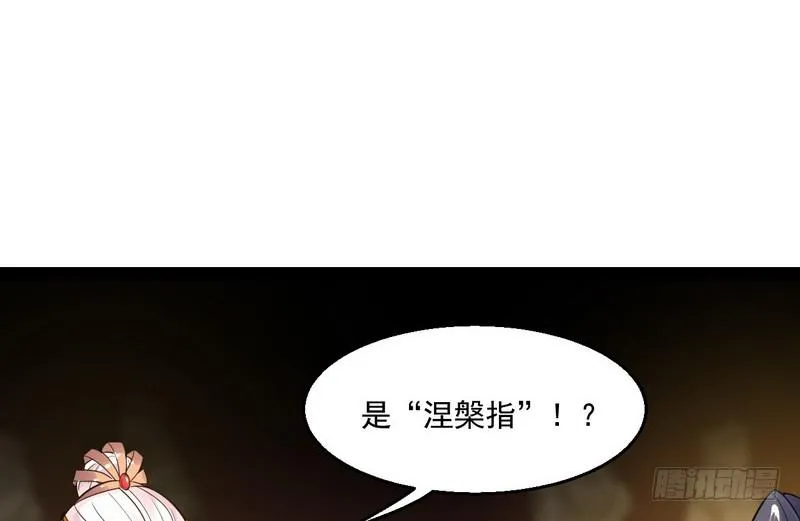 被阉了？ 第20页