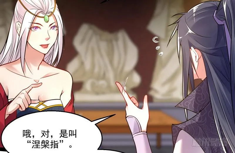 被阉了？ 第21页