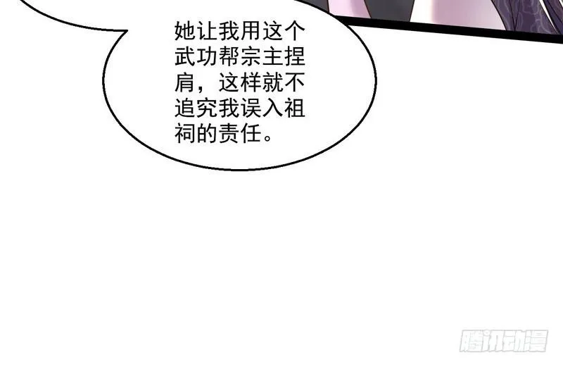 被阉了？ 第22页