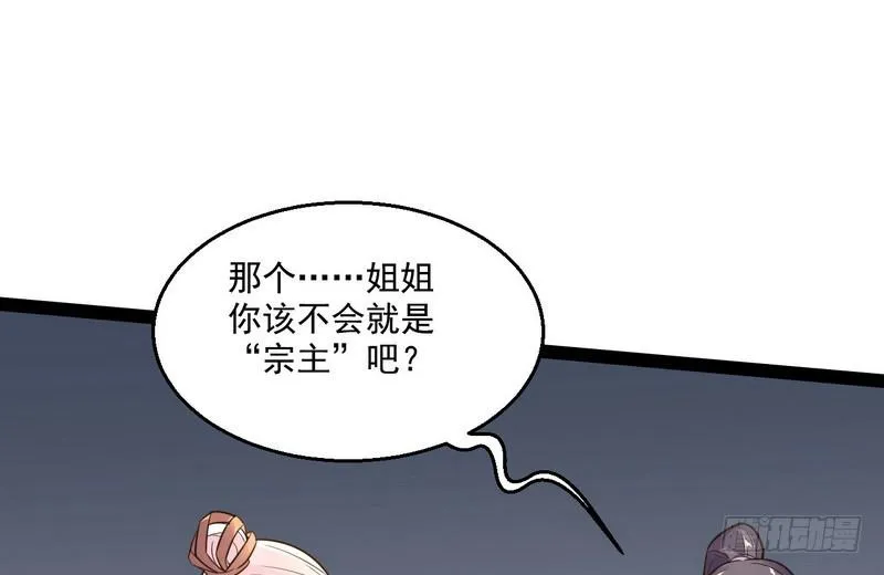 被阉了？ 第23页