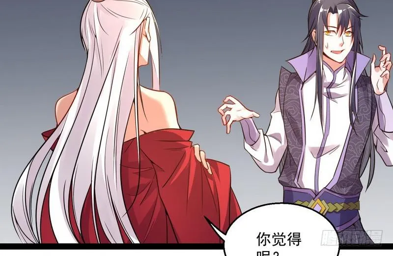 被阉了？ 第24页