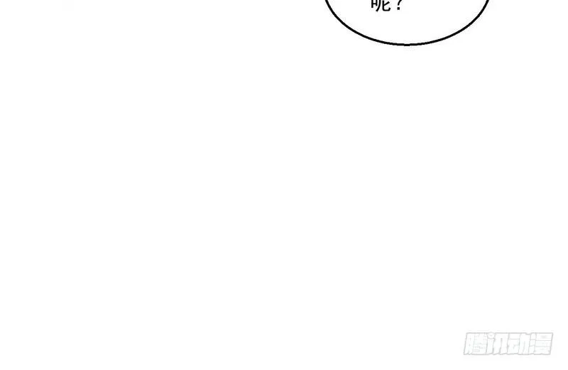 被阉了？ 第25页