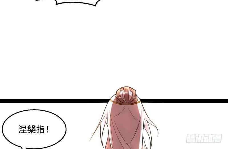 被阉了？ 第27页
