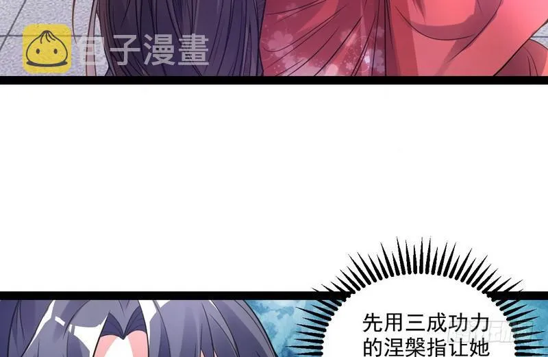 被阉了？ 第29页
