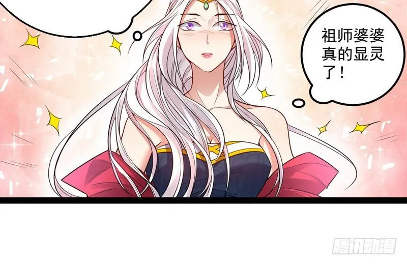 被阉了？ 第32页