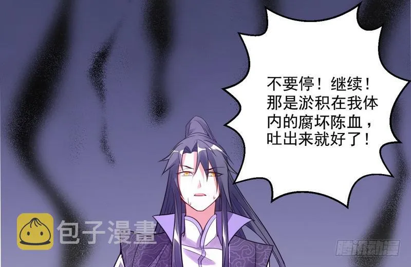 被阉了？ 第34页