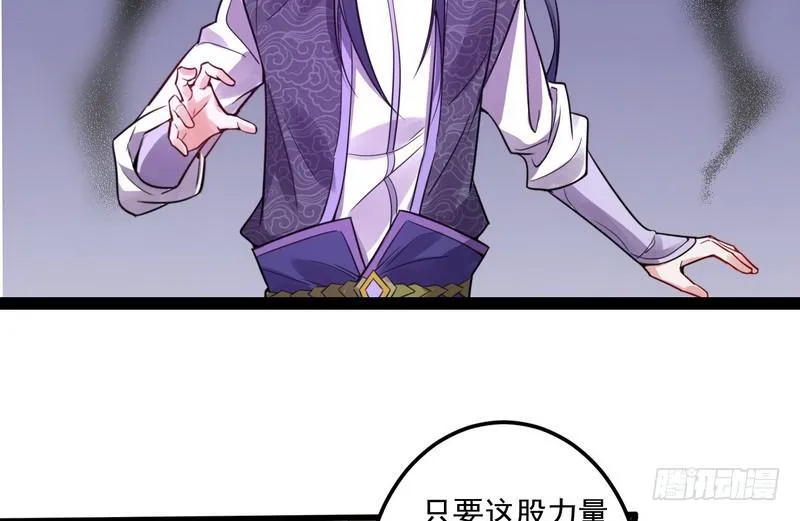 被阉了？ 第35页