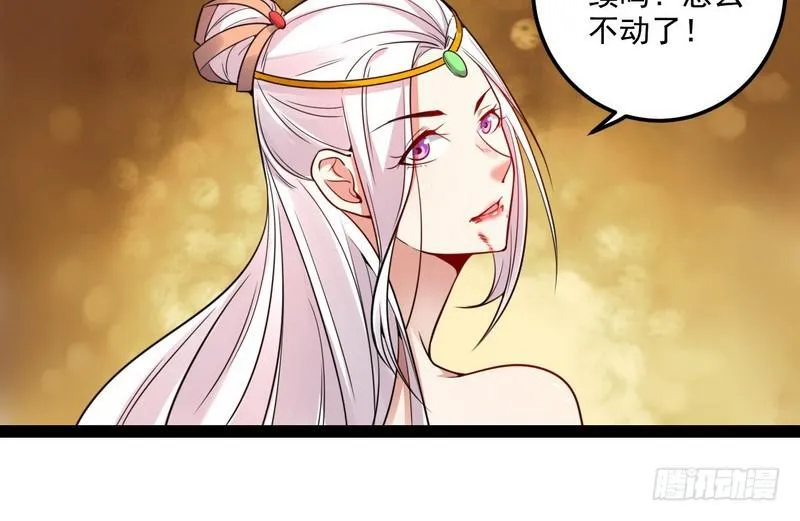 被阉了？ 第37页