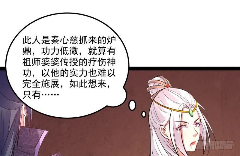 被阉了？ 第40页