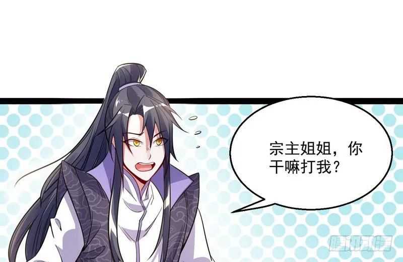 被阉了？ 第50页