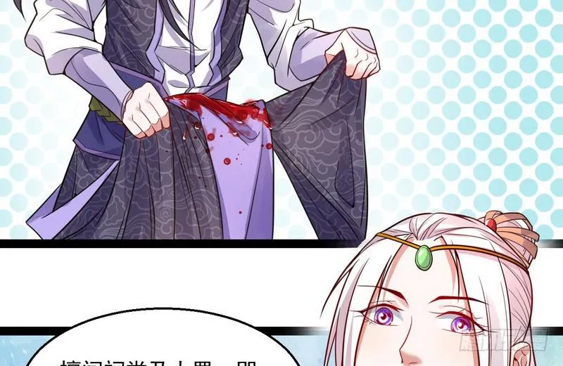 被阉了？ 第51页