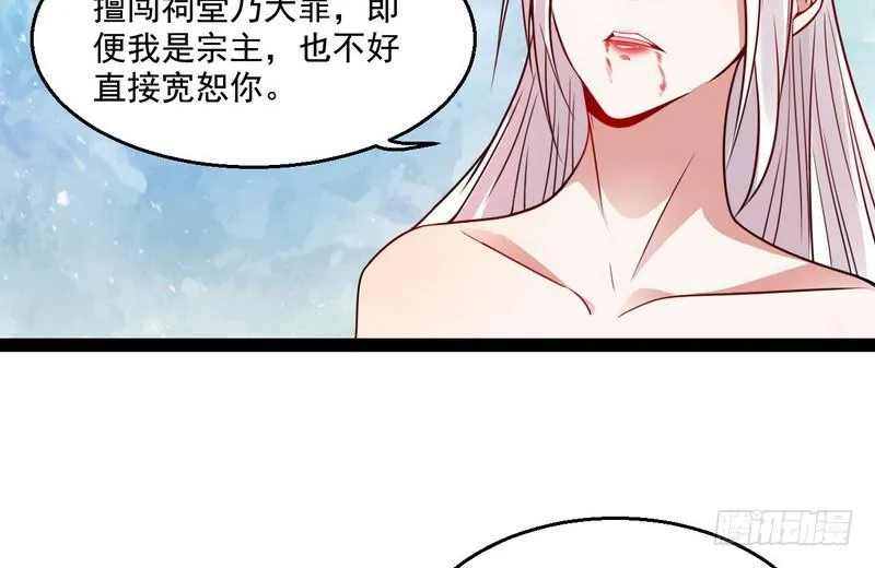 被阉了？ 第52页