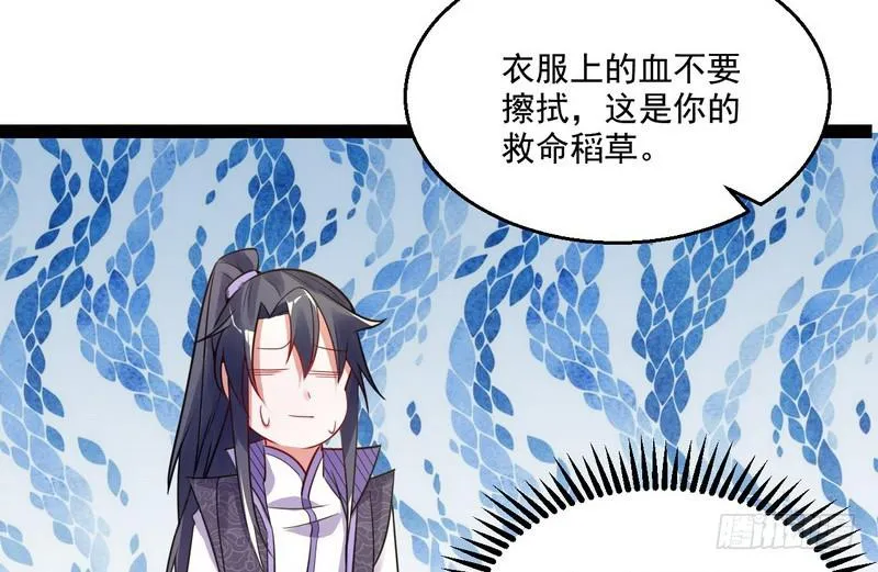 被阉了？ 第53页