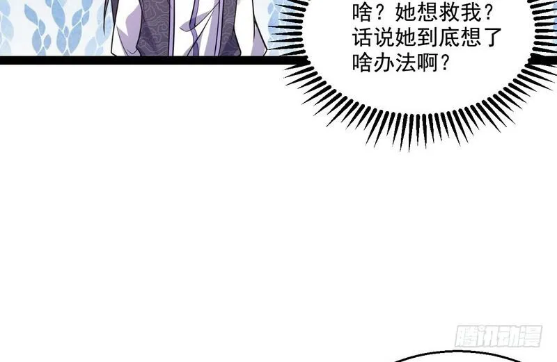 被阉了？ 第54页