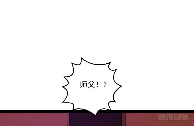 被阉了？ 第57页