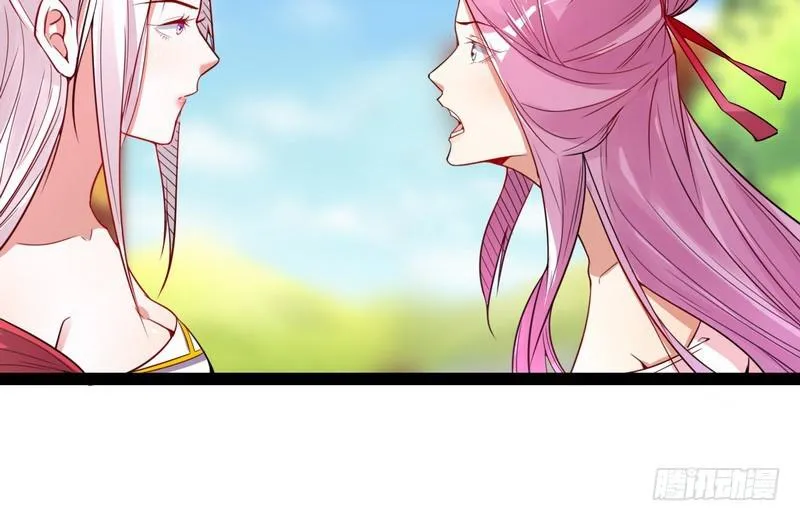 被阉了？ 第61页