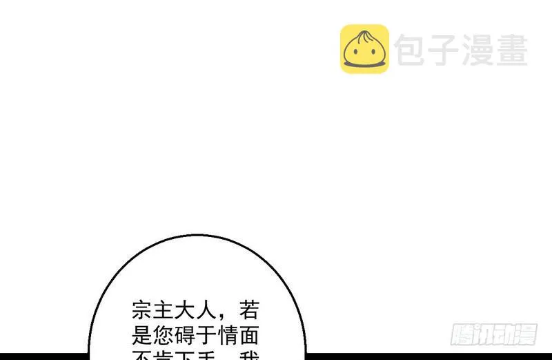 被阉了？ 第62页
