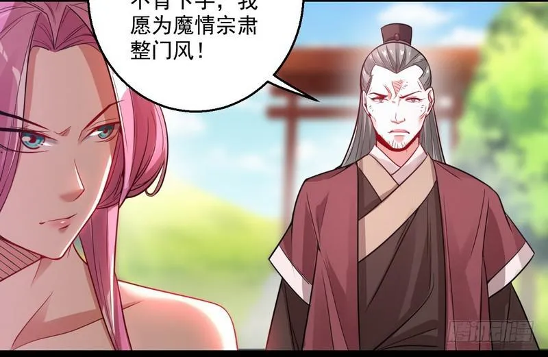 被阉了？ 第63页