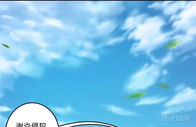 被阉了？ 第64页