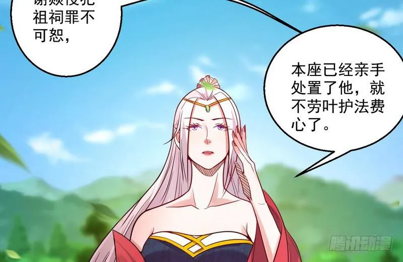 被阉了？ 第65页