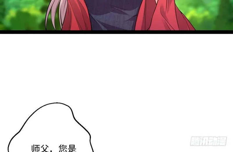 被阉了？ 第66页