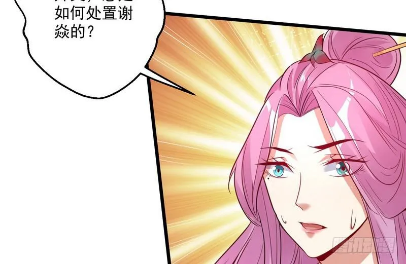 被阉了？ 第67页