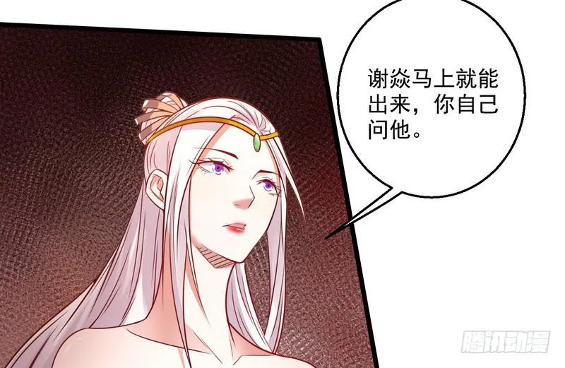 被阉了？ 第69页