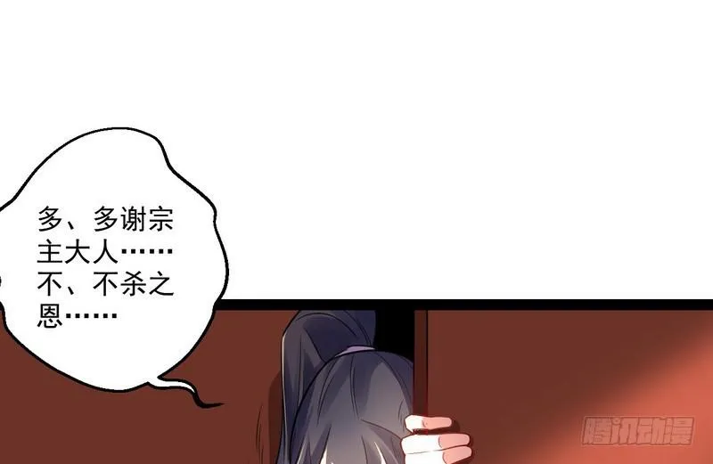 被阉了？ 第71页