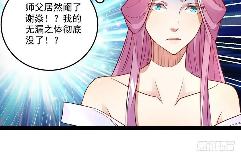 被阉了？ 第78页