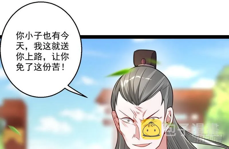 被阉了？ 第80页