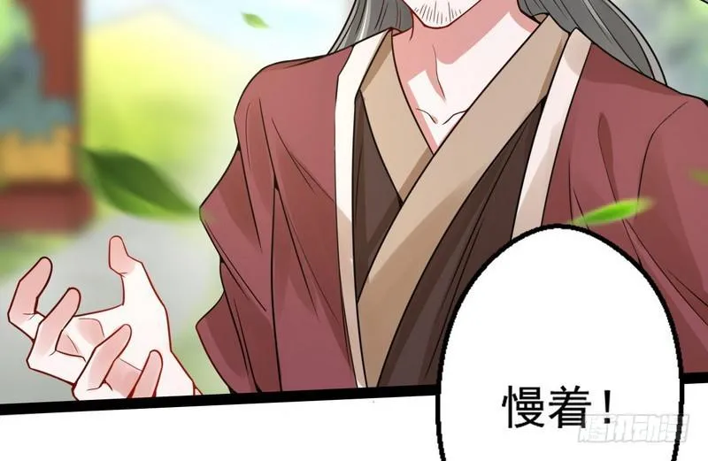 被阉了？ 第81页