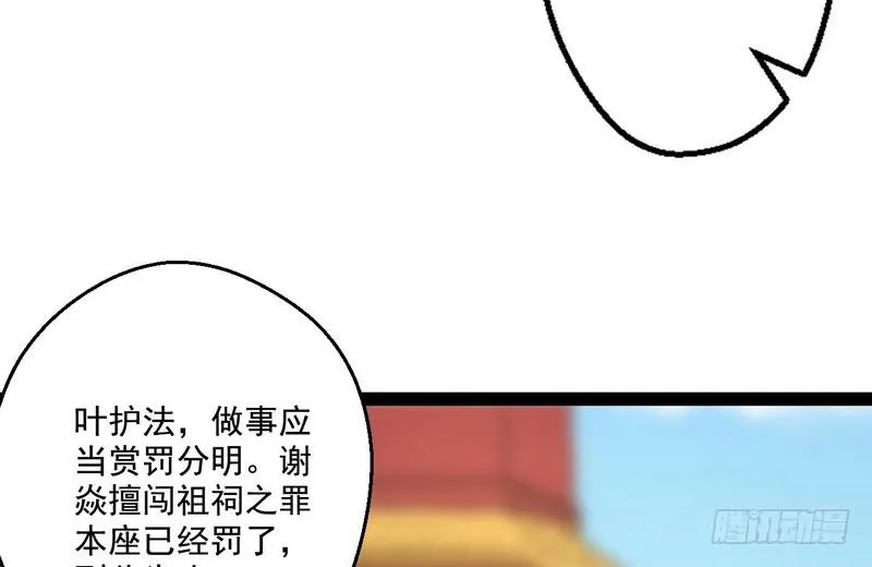 被阉了？ 第82页
