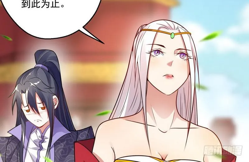 被阉了？ 第83页