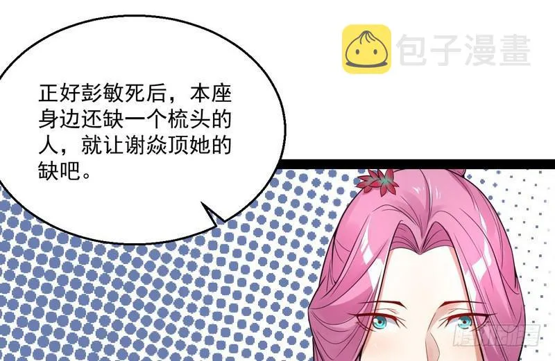 被阉了？ 第86页