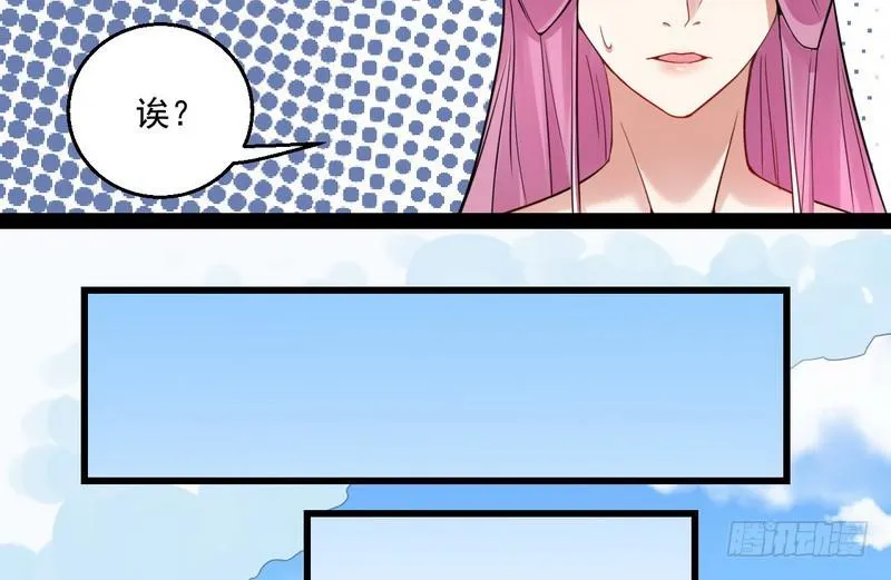 被阉了？ 第87页