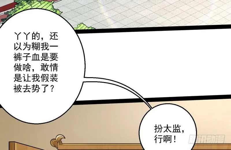 被阉了？ 第90页