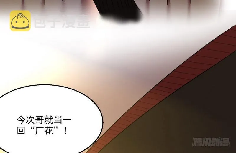 被阉了？ 第94页