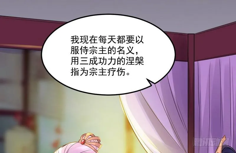 被阉了？ 第100页