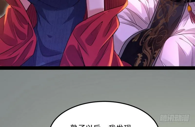 被阉了？ 第102页