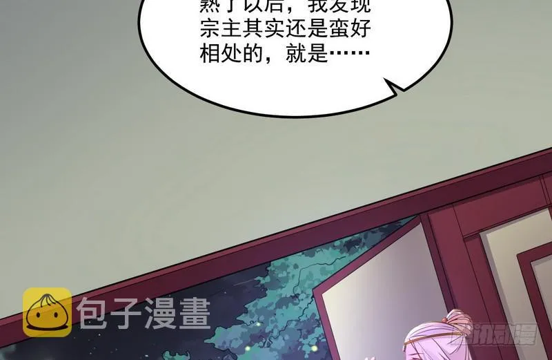 被阉了？ 第103页
