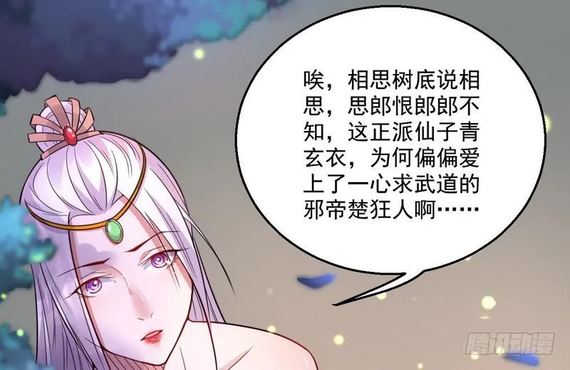 被阉了？ 第106页